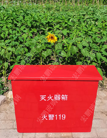 灭火器箱